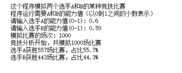 第一题运行截图