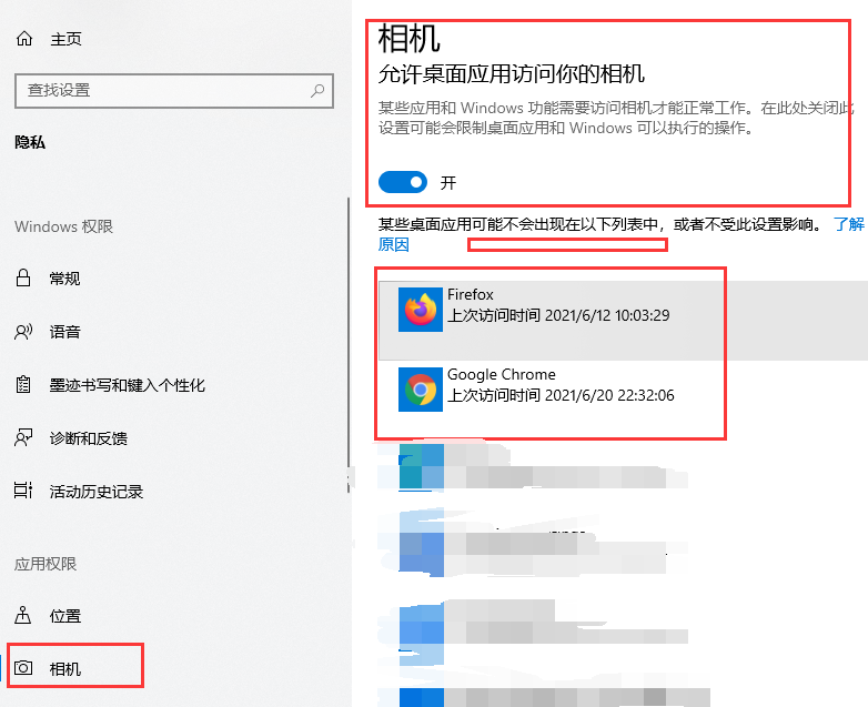 联想笔记本浏览器无法使用摄像头(EasyCamera驱动无法打开摄像头)