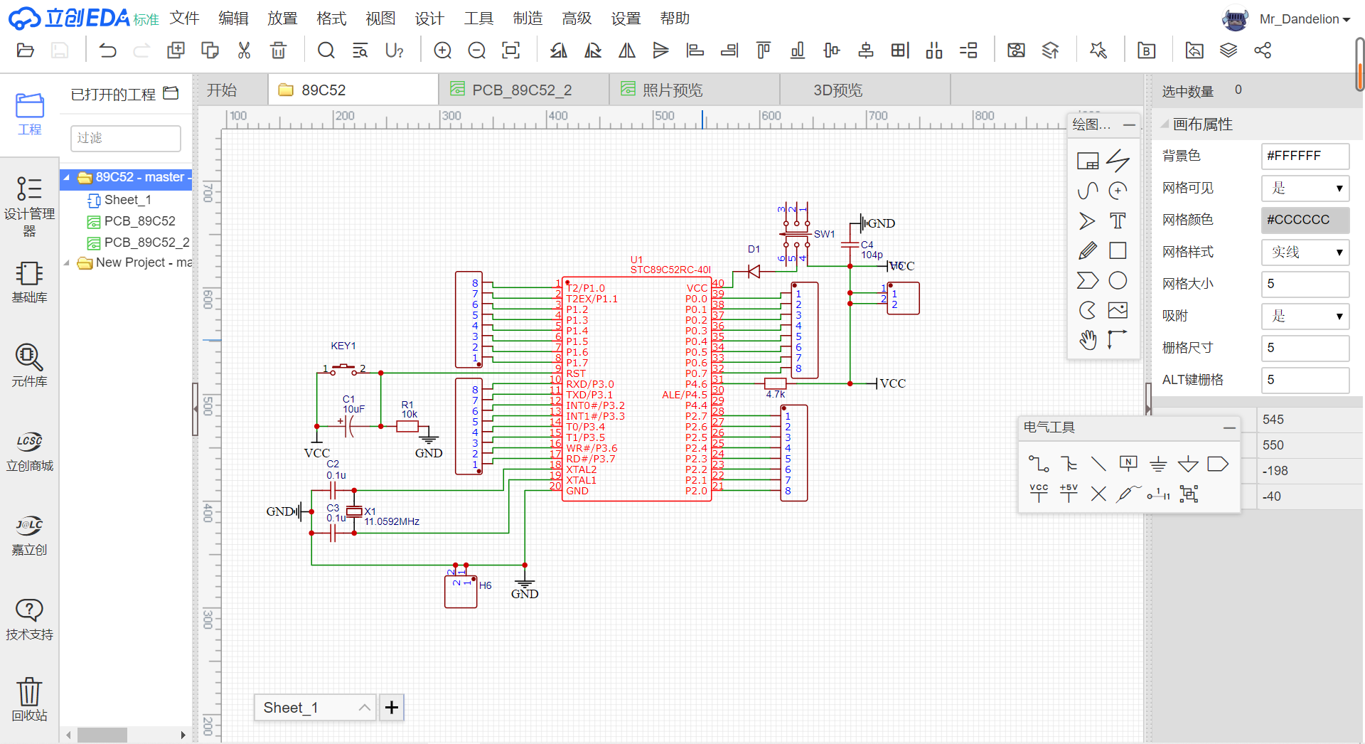 立创eda绘板记录
