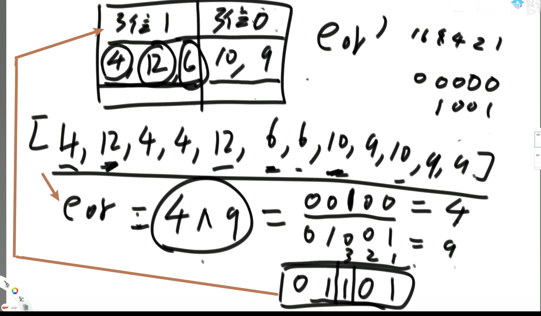 数算11异或运算练习题目