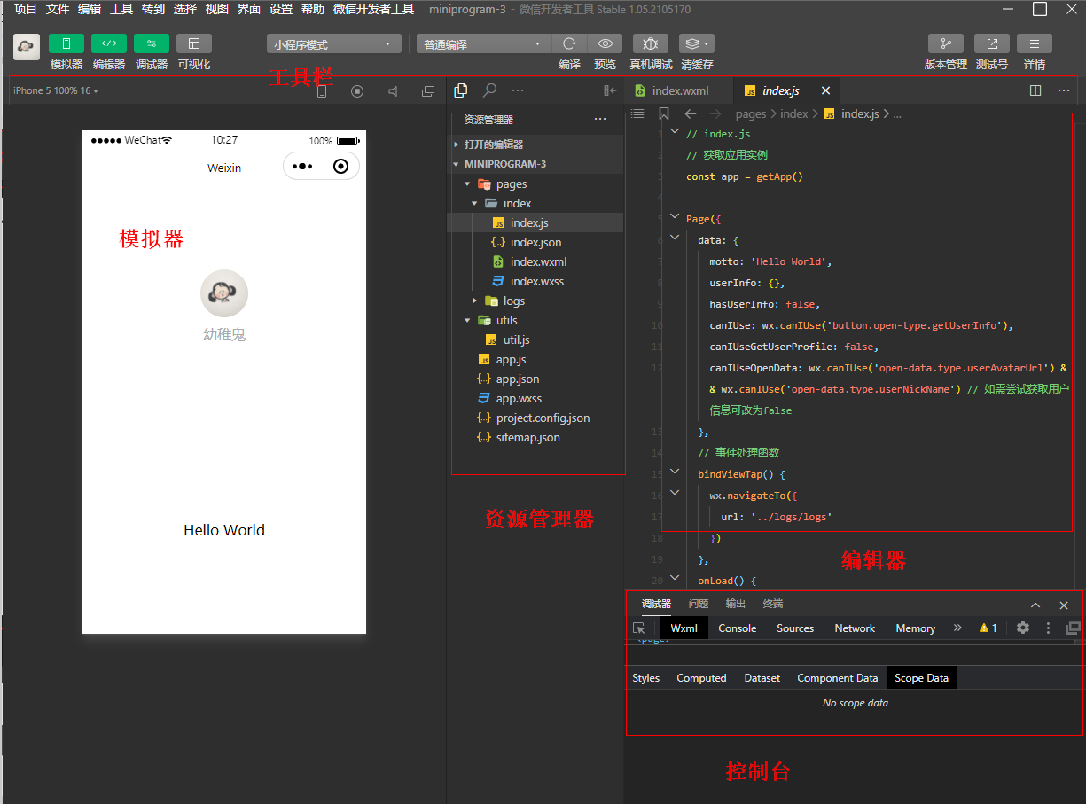 微信小程序web开发教程_小程序开发者工具教程_微信小程序云开发视频教程