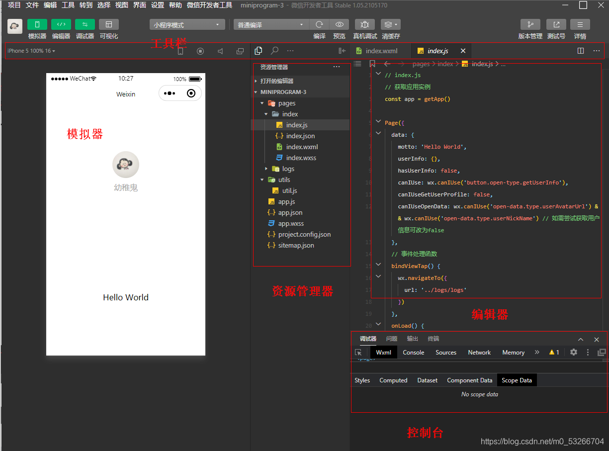 微信小程序web开发教程_小程序开发者工具教程_微信小程序云开发视频教程