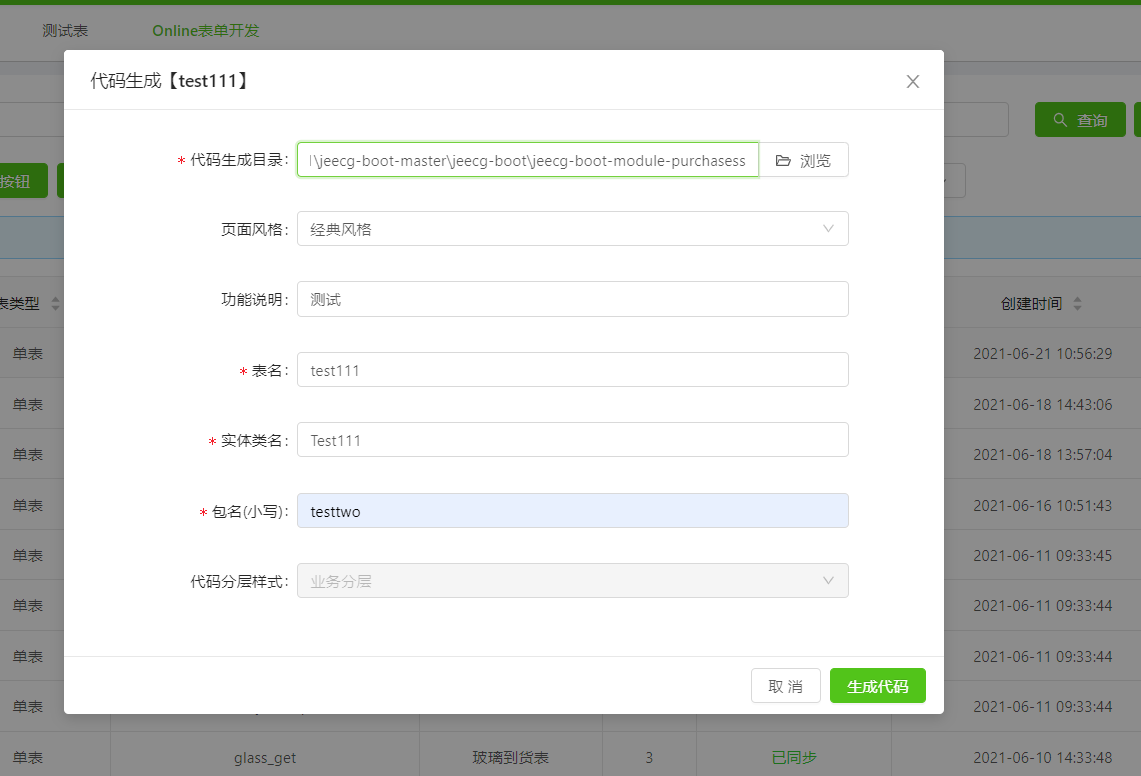 Jeecg boot yeyuangongzuoshi CSDN jeecg 