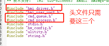 头文件引用