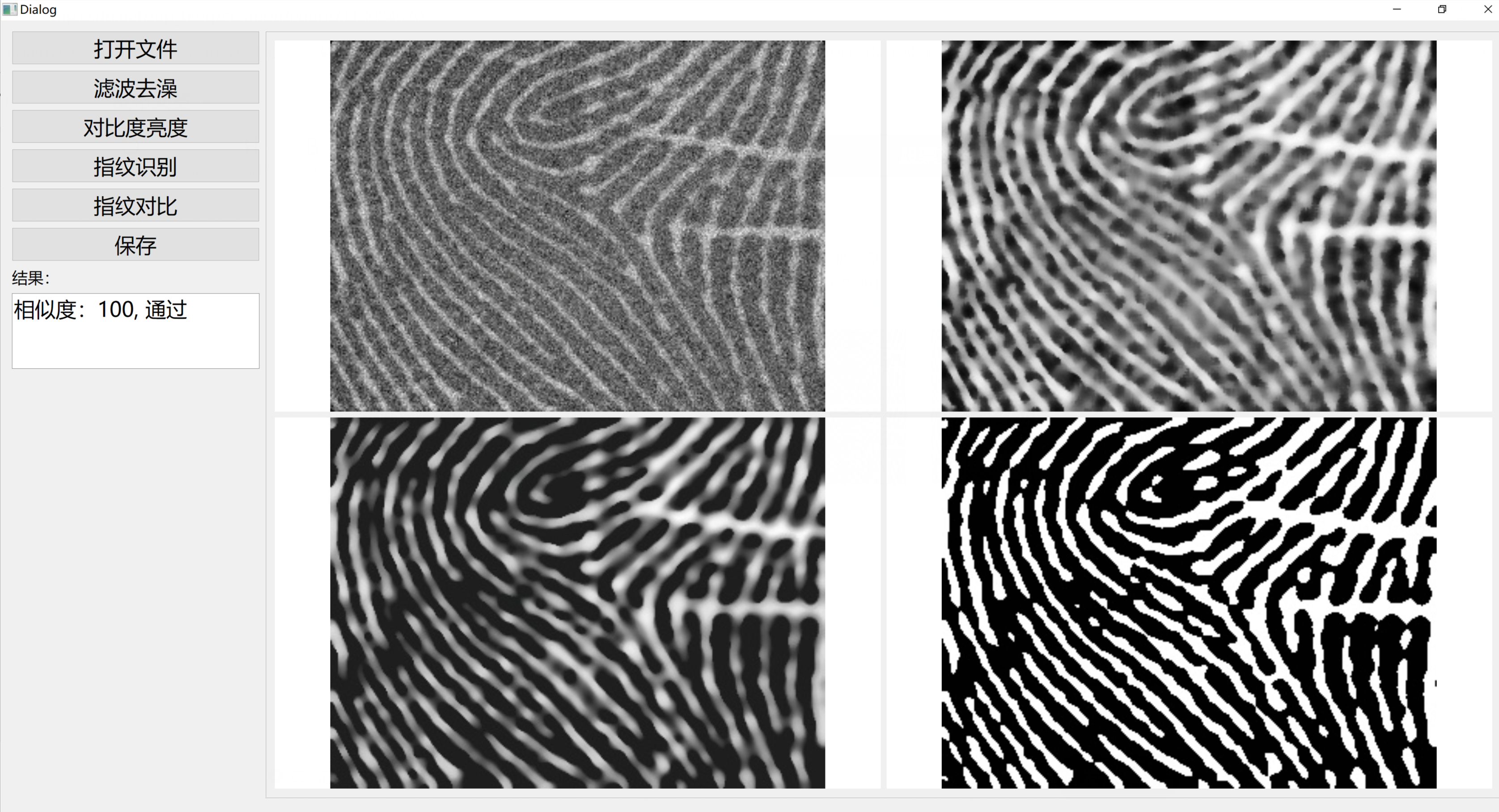 指纹识别gui Csdn