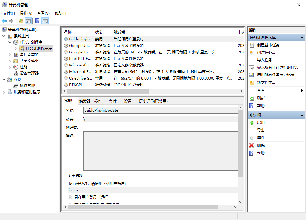 1windows 任务计划程序