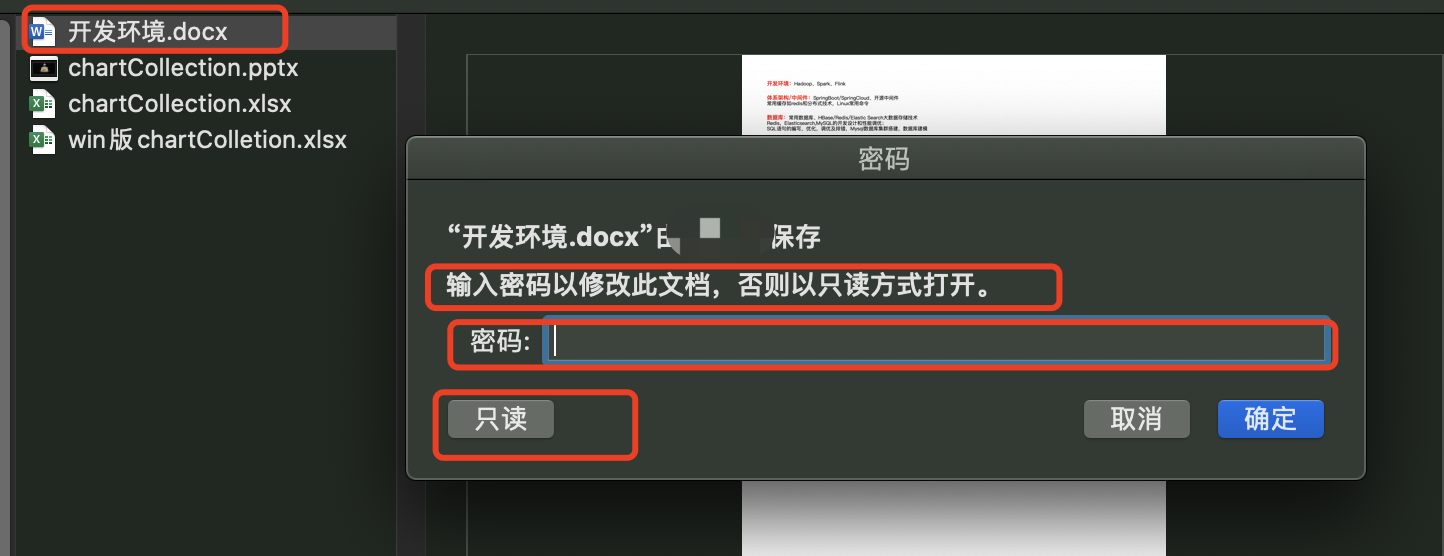 Excel Word Ppt自己设置的password 保护forget 后 用代码处理解决方法详解 Mac和windows 披挂出征的博客 Csdn博客 Excel Word Ppt自己设置的password 保护forget 后 用代码处理解决方法详解 Mac和windows 披挂出征的博客 Csdn博客
