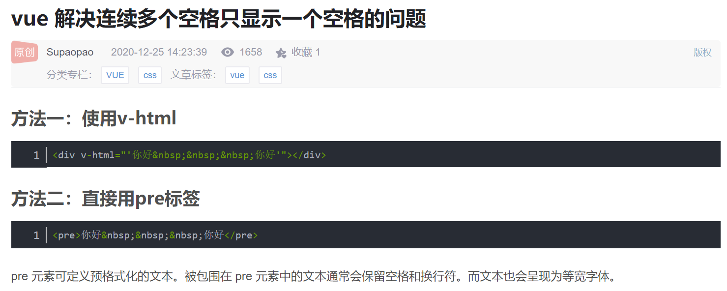 Vue 会将连续空格自动合并成一个空格 避免空格合并 Yehaocheng5的博客 Csdn博客 Div复制是自动两个空格变一个