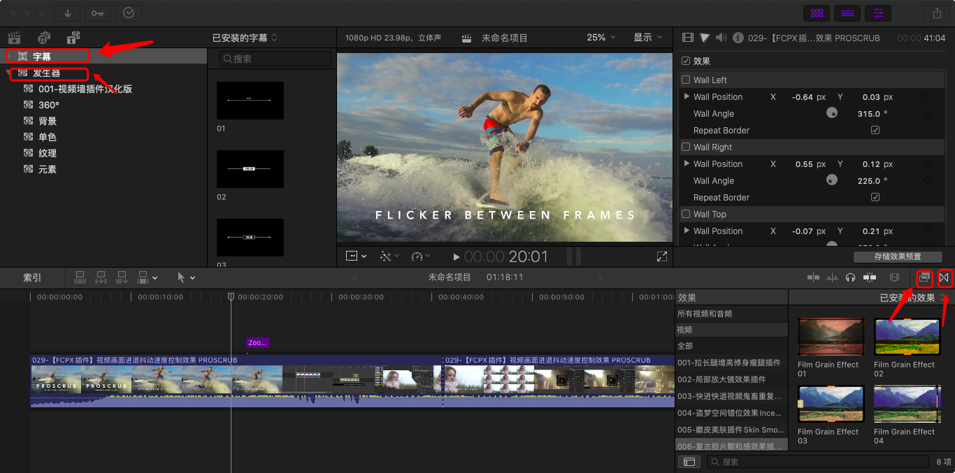 一,先认识下fcpx软件的界面,这样才能让我们更好的了解插件.