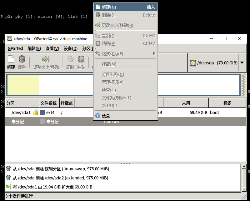 ubuntu使用gparted扩展分区_gparted创建逻辑分区CSDN博客