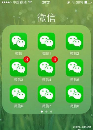 iOS 15之后, 微信支持双开甚至多开了?