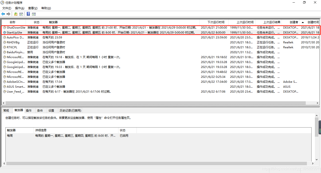 【实战】Windows使用任务计划执行批处理定时重启IIS部署的网站