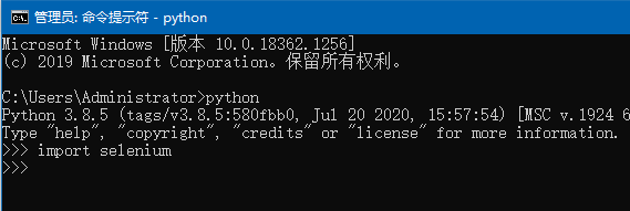 没有报错表示安装selenium成功