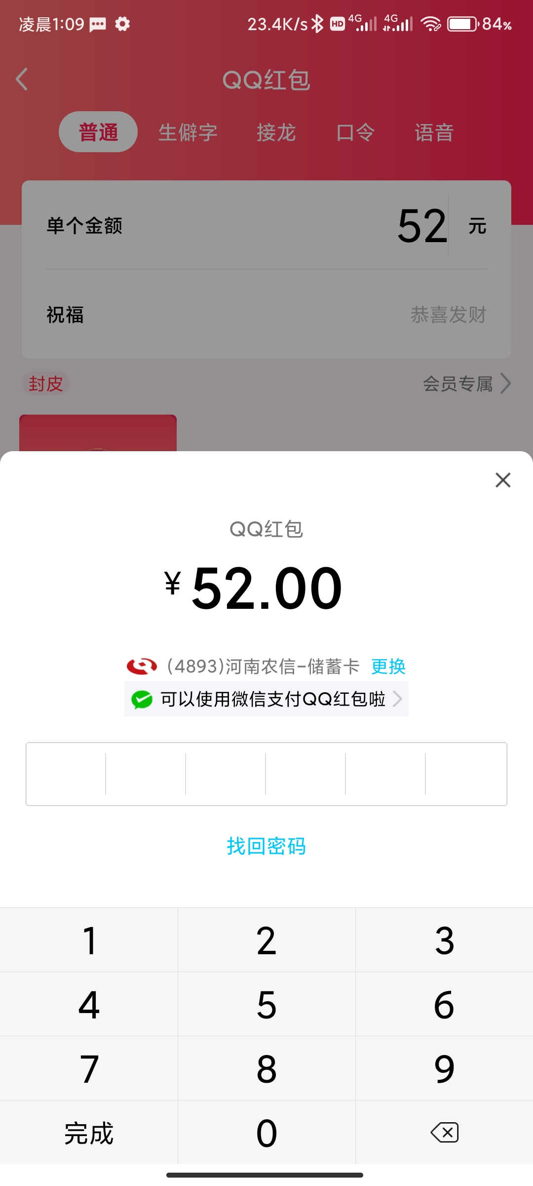 腾讯免费提现 watermark,type_ZmFuZ3poZW5naGVpdGk,shadow_10,text_aHR0cHM6Ly9ibG9nLmNzZG4ubmV0L20wXzUzMzIxMzIw,size_16,color_FFFFFF,t_70