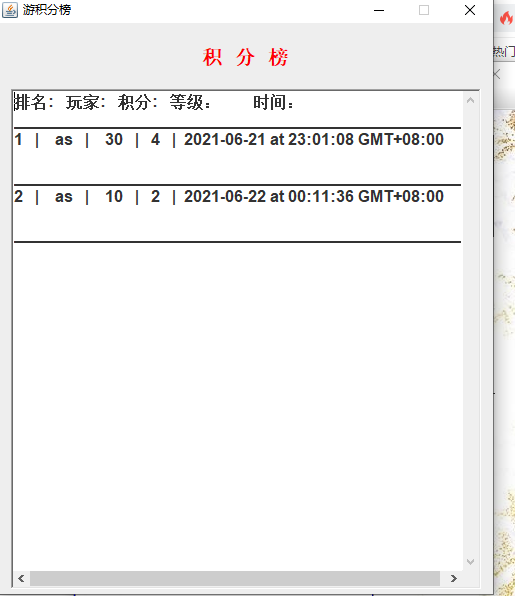 java开发的俄罗斯方块小游戏，可下载，2021-06-22