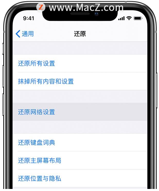 iPhone、iPad 或 iPod touch 无法连接到 Wi-Fi 网络的解决方法