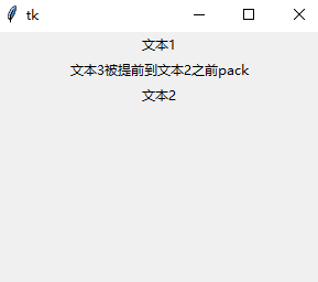Python之Tkinter控件几何管理类_tkinder, side语法-CSDN博客
