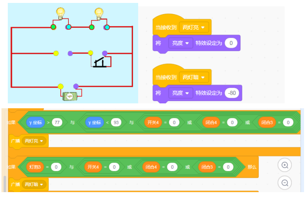 scratch编程与科学结合-串联与并联