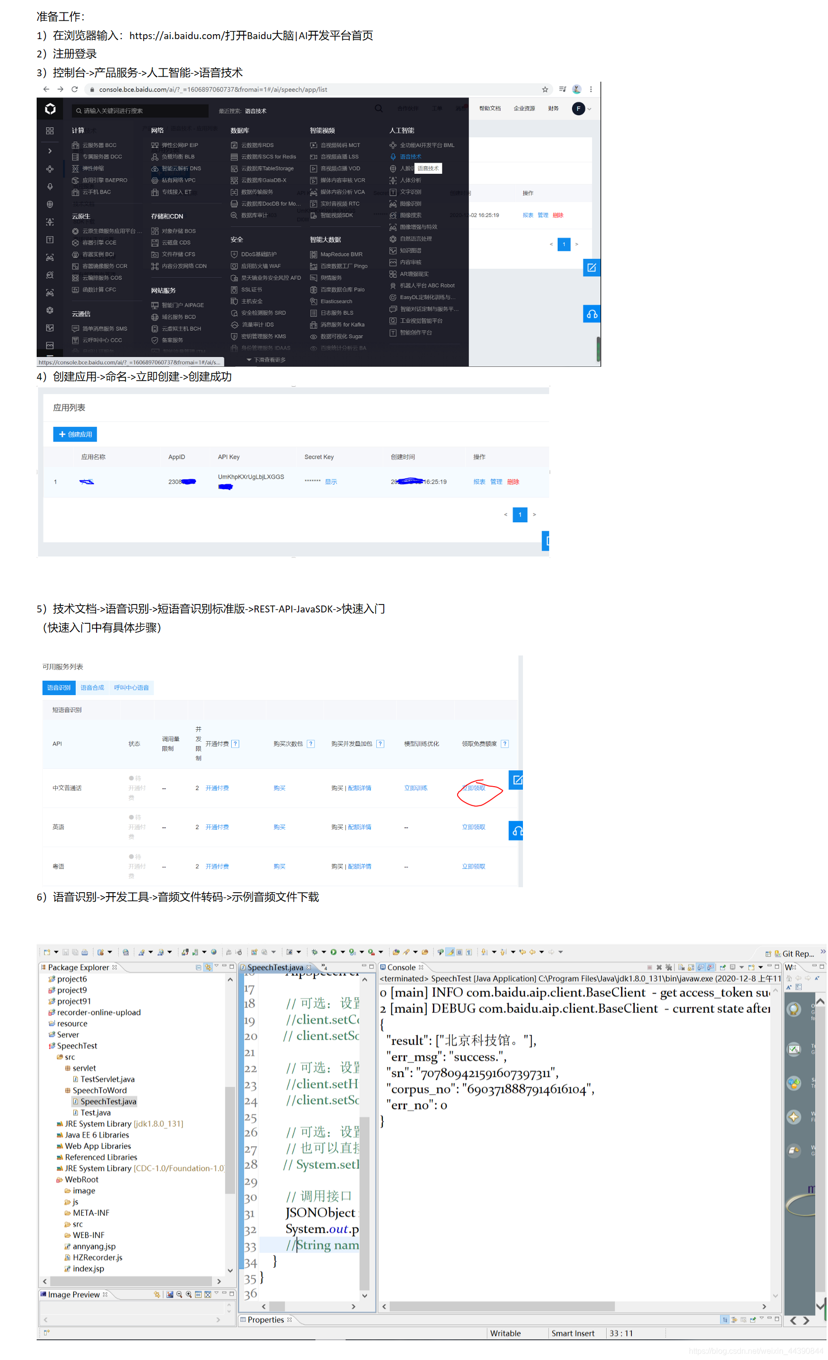 Recorder.js加百度语音识别实现语音转文字(中文普通话)_js-audio-recorder 语音识别-CSDN博客