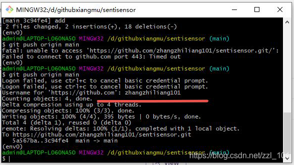 使用git bash的git push origin main或git push origin master提交错误_gitbash push ...