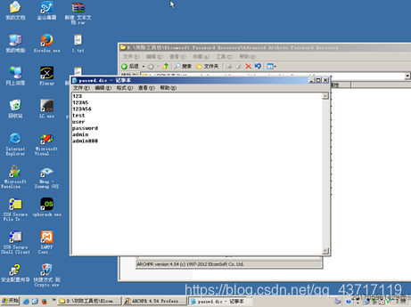 生成一个.dic后缀的字典文件