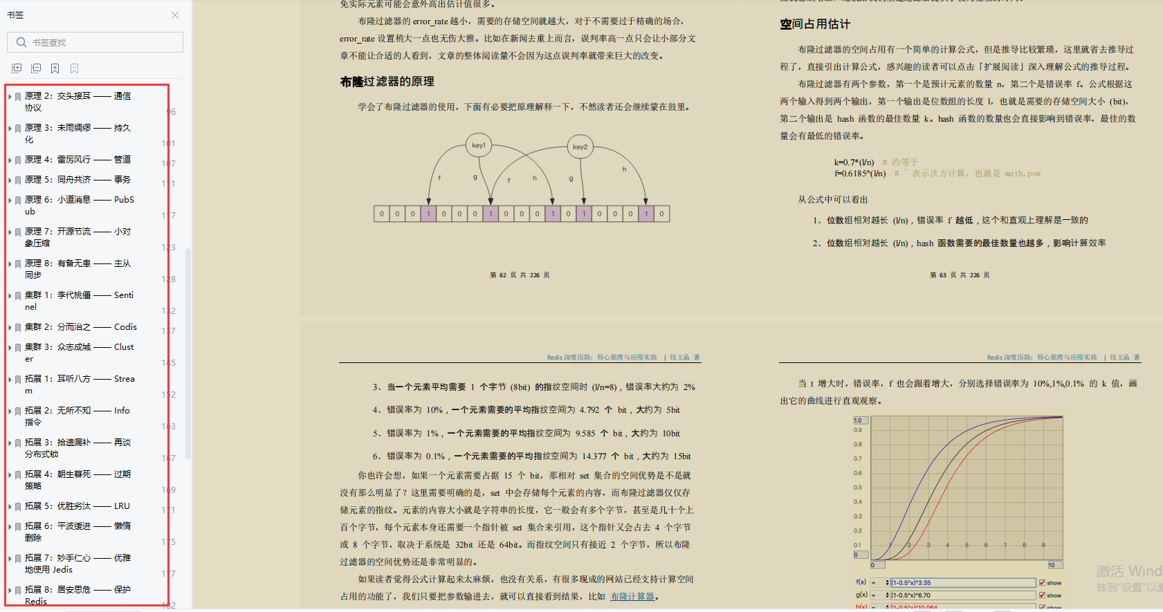 技术图片