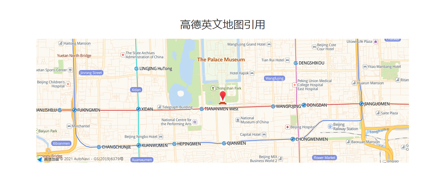 html引用高德英文地图