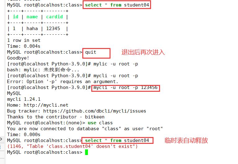 数据库的基本概念以及MySQL基本操作