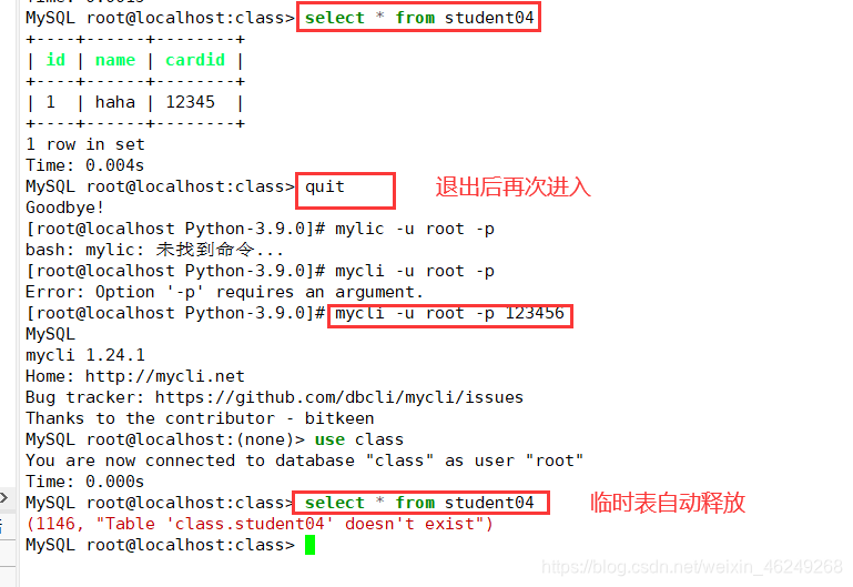 数据库的基本概念以及MySQL基本操作