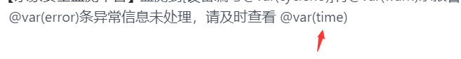 submail短信、语音发送失败问题解决