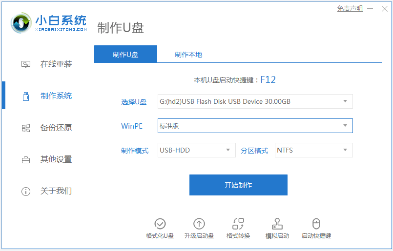 win10开机一直转圈圈进不去系统怎么办