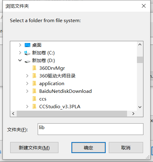 ccs工程移植后的路径修改