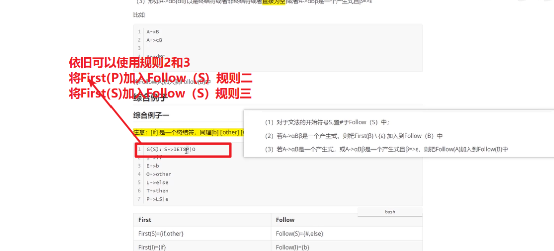 编译原理 求first和follow Dj同学 博客园