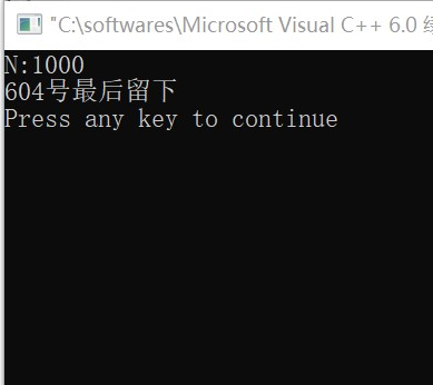 C语言：围圈报数游戏