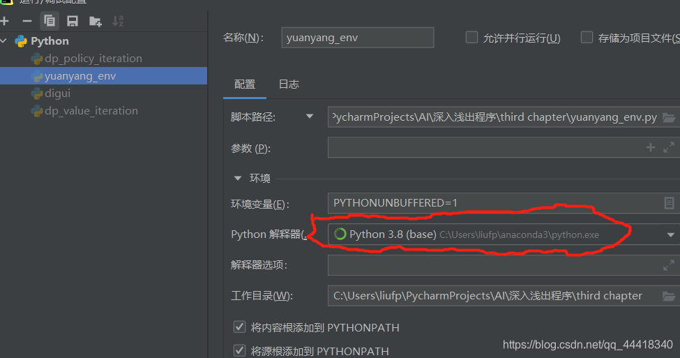 Python运行报错:Cannot run program,CreateProcess error=2,系统找不到指定的文件_cannot ...