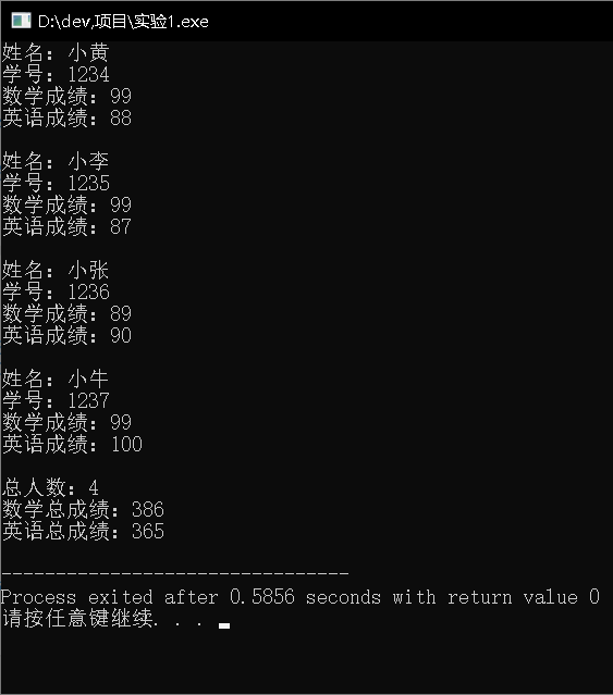 定义一个描述学生(Student)基本情况的类，数据成员包括姓名(name)、学号(num)、数学成绩(mathScore)、英语成绩(englishScore)、人数(count)、数学总成绩(ma