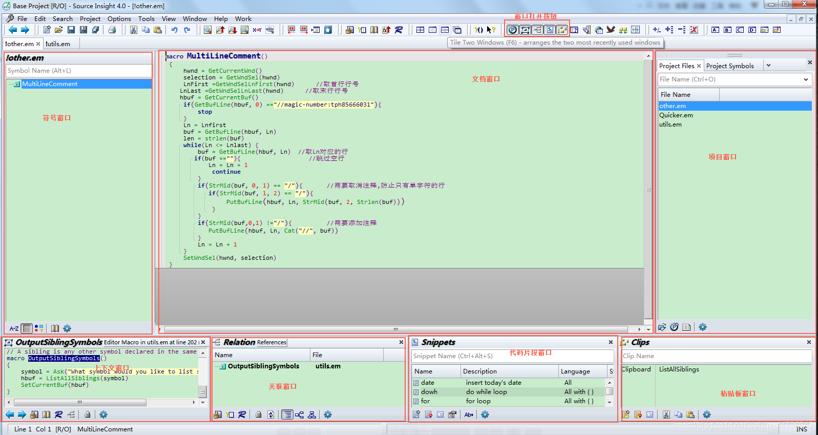 Source Insight Ide Source Insight 使用教程(2)——常用功能_sourceinsight哪些功能-CSDN博客