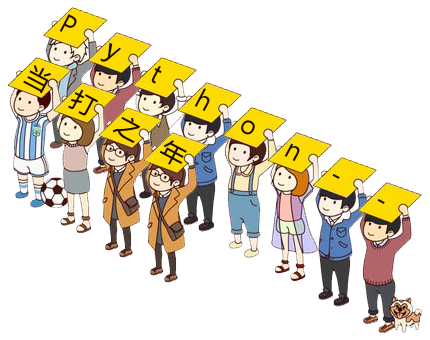 小工具python定制举牌小人