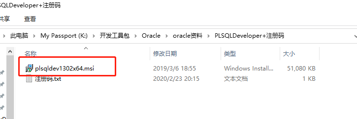 plsql连接 oracle instantclient_11_2 本地机器不安装oracle_02