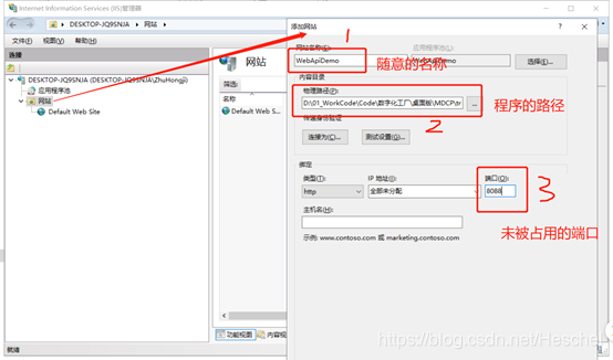 图解如何在IIS上部署Asp.Net(.NET5.0)网站,新手必看!!!_创建 net5.0 iis站点-CSDN博客