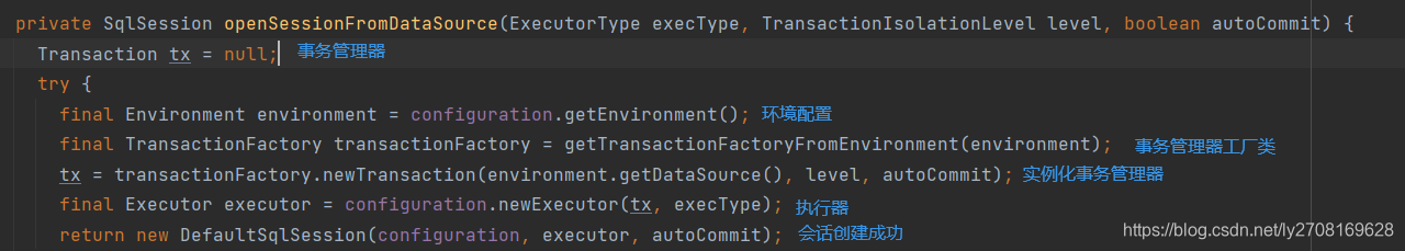 开启SqlSession会话