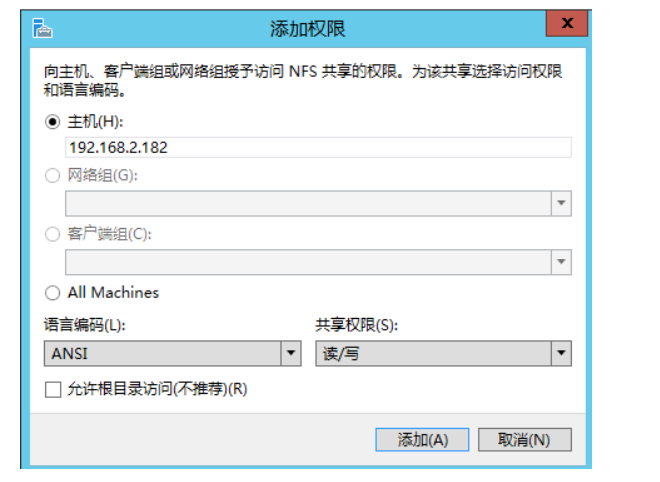 windows server2012搭建NFS服务器