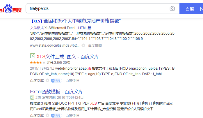 你真的会用百度吗？我不信 — 那些不为人知的搜索引擎语法「建议收藏」