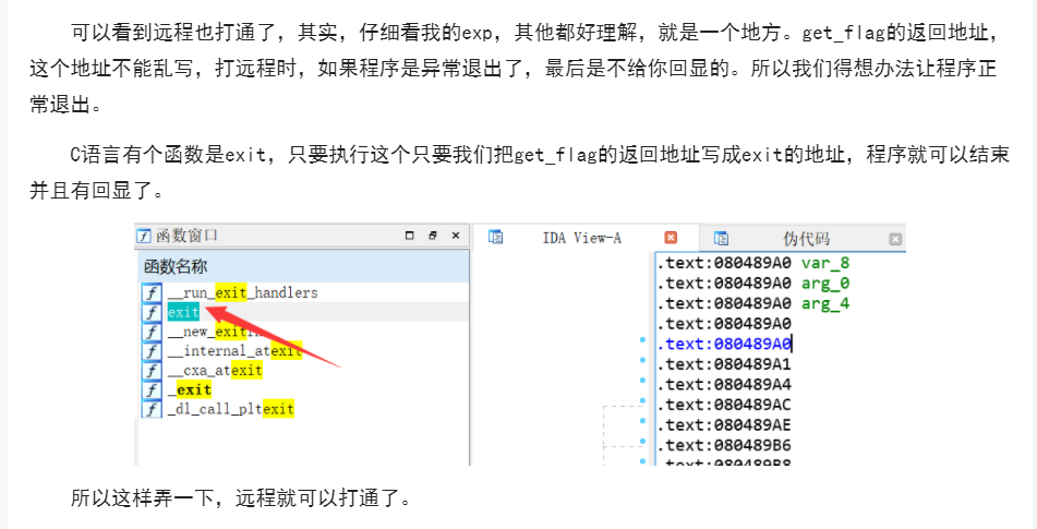 pwn远程的时候遇到 timeout: the monitored command dumped core 怎么办