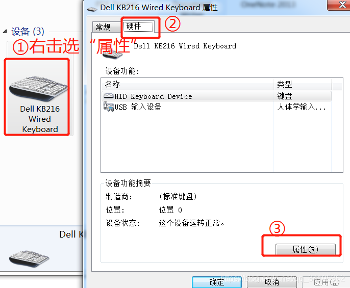 【Windows】外接USB键盘报“无法找到驱动”——手动指定驱动