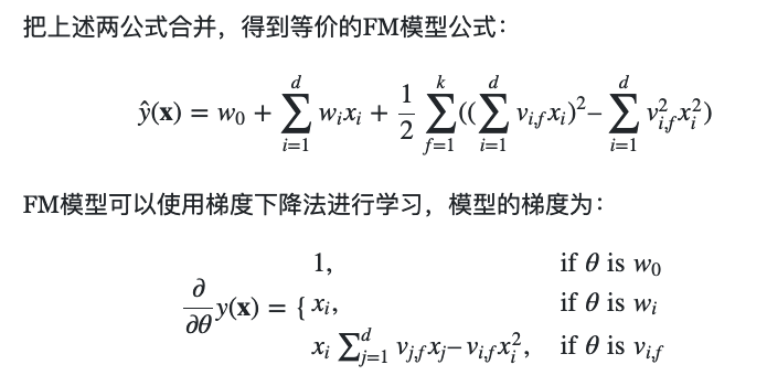 [深度学习] FM & FFM 算法基本原理
