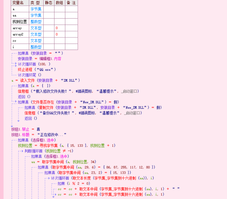 QQ消息 pc端防撤回