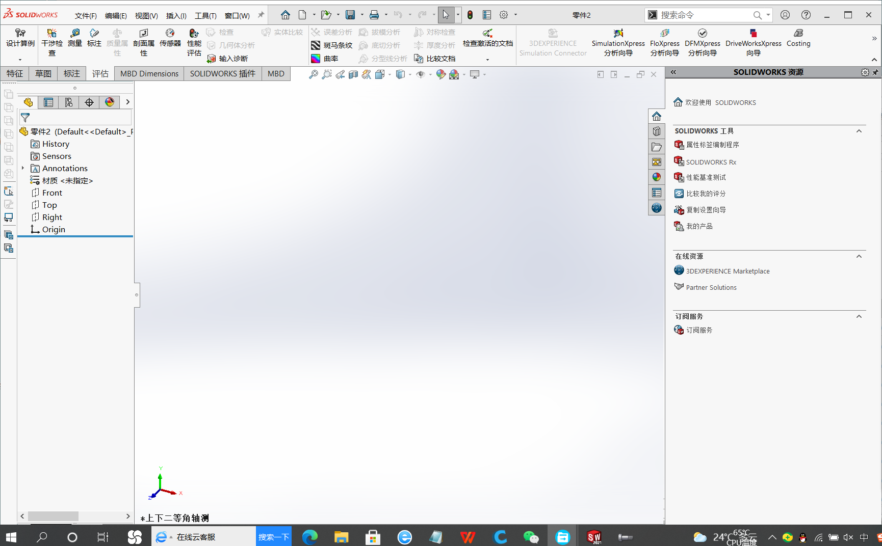 solidworks2021标准库使用方法