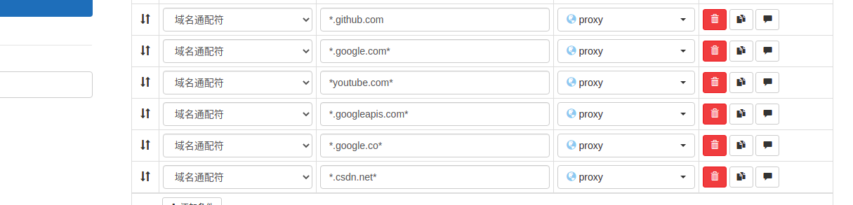 chrome同步或登录报错：Request Canceled