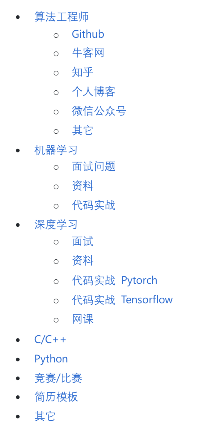 算法岗，2021还会灰飞烟灭嘛？有这一份PDF就所向披靡了